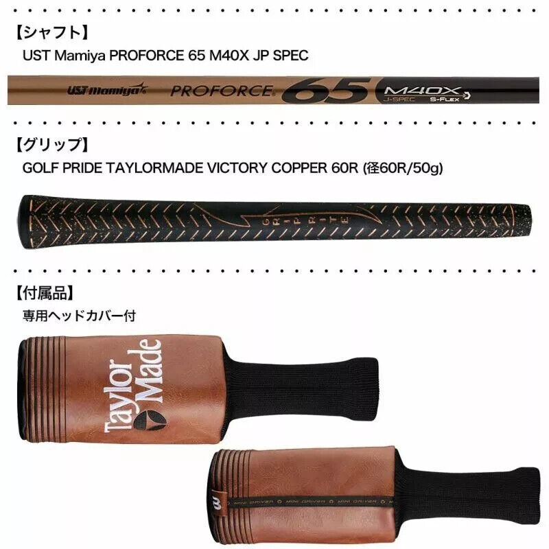 TaylorMade BRNR Mini Copper 304cc Men's Right-Hand Flex S TaylorMade BRNR Mini Copper 304cc Men's Right-Hand Flex S