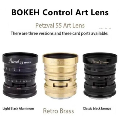 Petzval 55mm F/1.7 MKII Full Frame Bokeh Art Lens for Canon RF