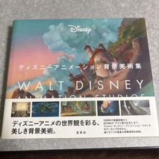 WALT DISNEY Animation Studios Layout & Background Art Collection Libro Giappone