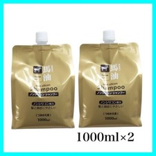 Kumano Horse Oil non silicon Shampoo Refill 1000mlx2 NEW Japan