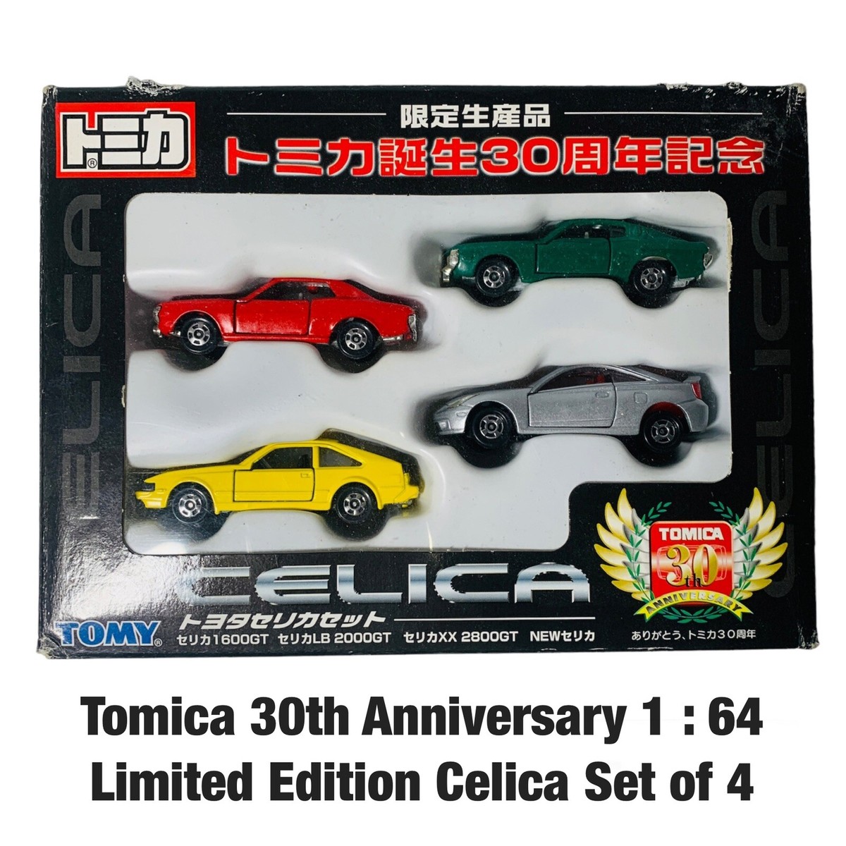トミカリミテッド セリカ/セリカLB 4モデル
