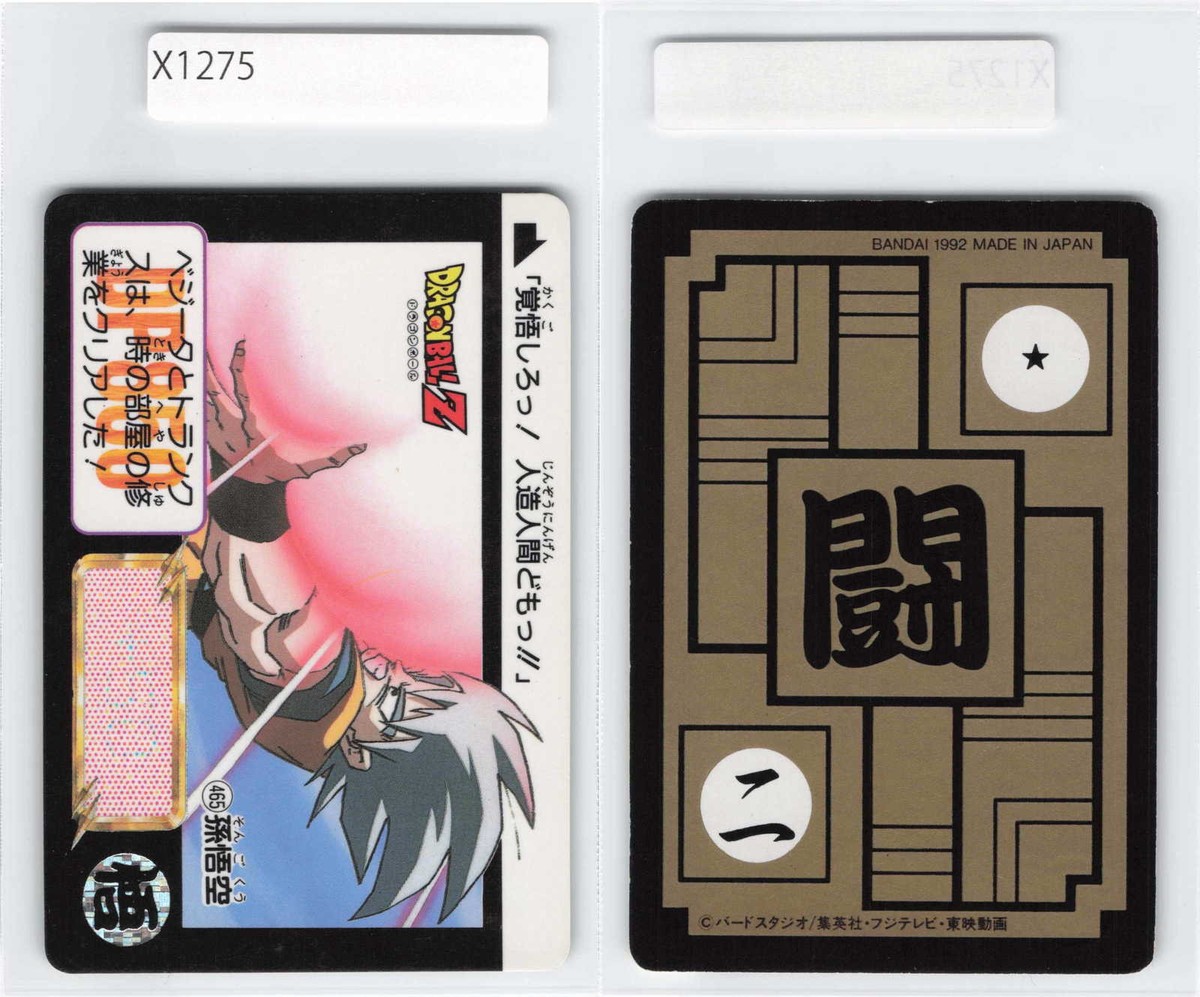 Son Goku, Vintage Dragon Ball Card, Bandai Japan Japanese, LP