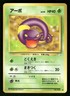 1997 Heavy Play Pokemon Ekans No. 023 Fossil Set Japanese