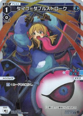 ウィクロス 電音部 羅星姫 リメンバ//フェゾーネ WXDi SRP WXDi-P14