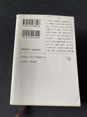 雨ざらしの旅人　初版　日本語foil 雨ざらしの旅人/Weathered Wayfarer《日本語》【LTC】