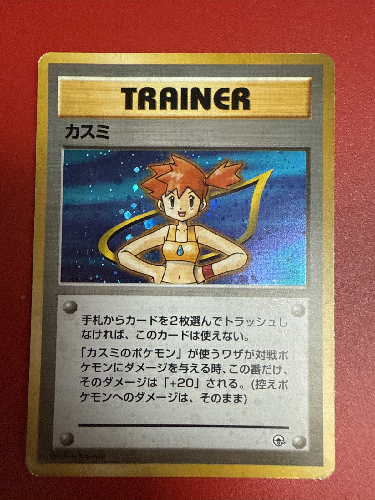 Misty Trainer - Holo Rare - Hanada City Gym Deck 1998 Pokemon TCG Japanese