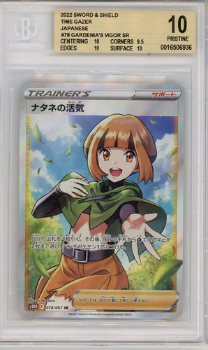 2022 Pokemon Sword and Shield Time Gazer Japanese Gardenia's Vigor SR #78 BGS 10