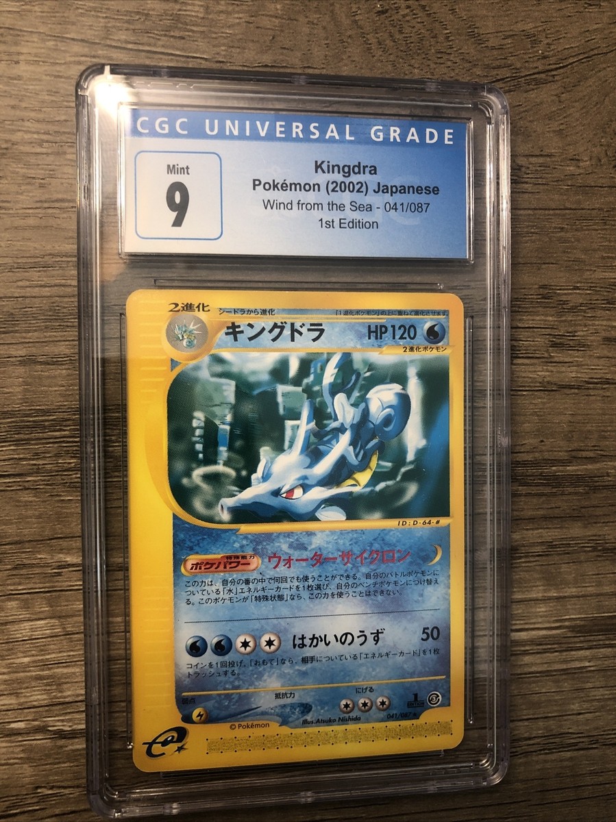 PSA9 キングドラ eシリーズ 1ED 海からの風 042 2002 PSA9 キングドラ eシリーズ 1ED 海からの風 042 2002（ポケモン