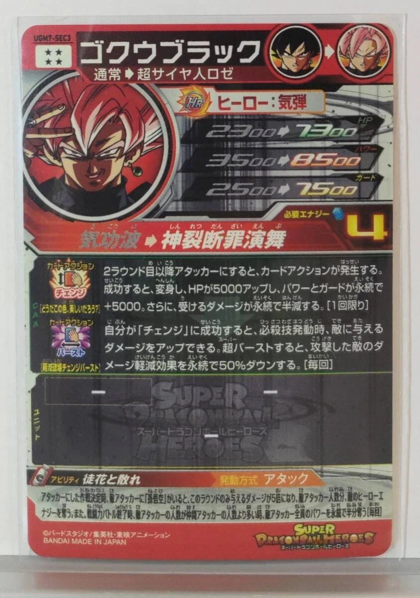Goku Black UGM7-SEC3 Super Dragon Ball Heroes Mint Card SDBH Error