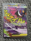 2026 Mega gengar Ex 269/217