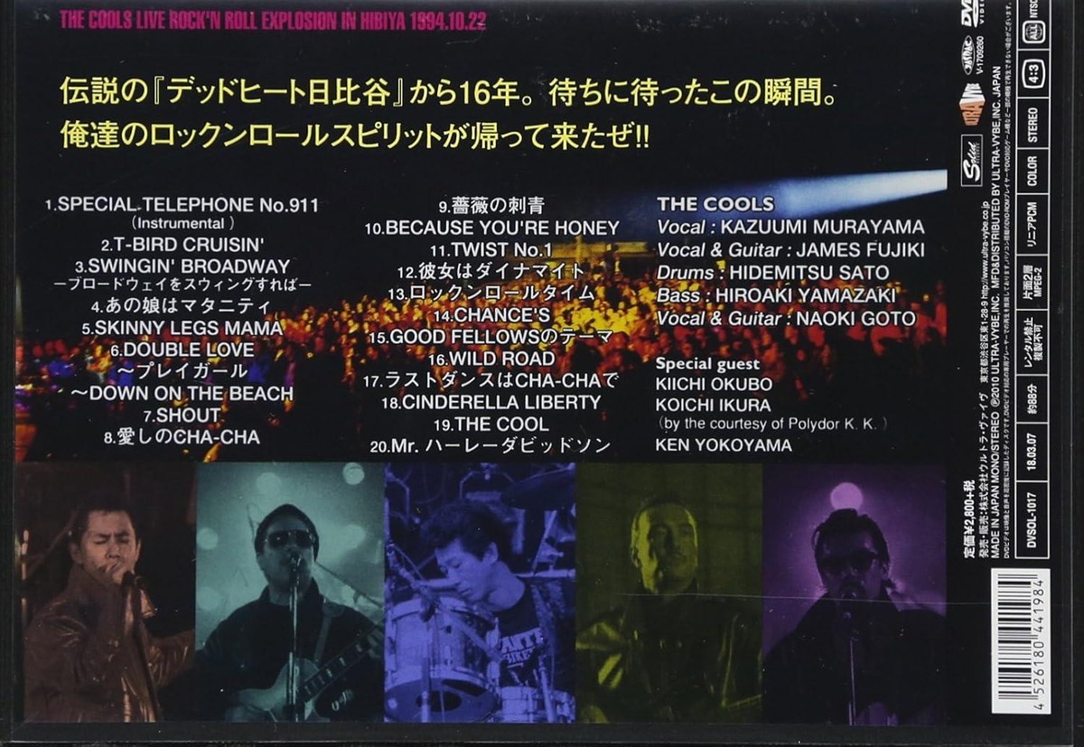 DVD Rock 'n' Roll Explosion in Hibiya (New Edition) [DVD] Japanese