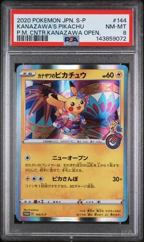 2020 POKEMON JAPANESE S PROMO #144 KANAZAWA'S PIKACHU PSA 8
