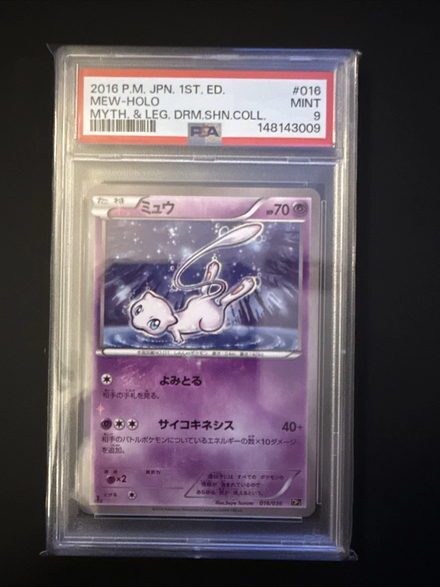 japanese mew pokemon card value 1997 Promo #151 Stamp Rally (Non-Glossy) Price Guide Captured in a crystal Mew ex #347 Prices |