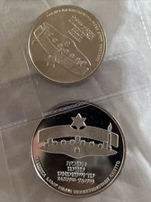Israel 1984 silver 2 Coin Theresienstadt Hannuka Set BU & Proof 1 2 Sheqel