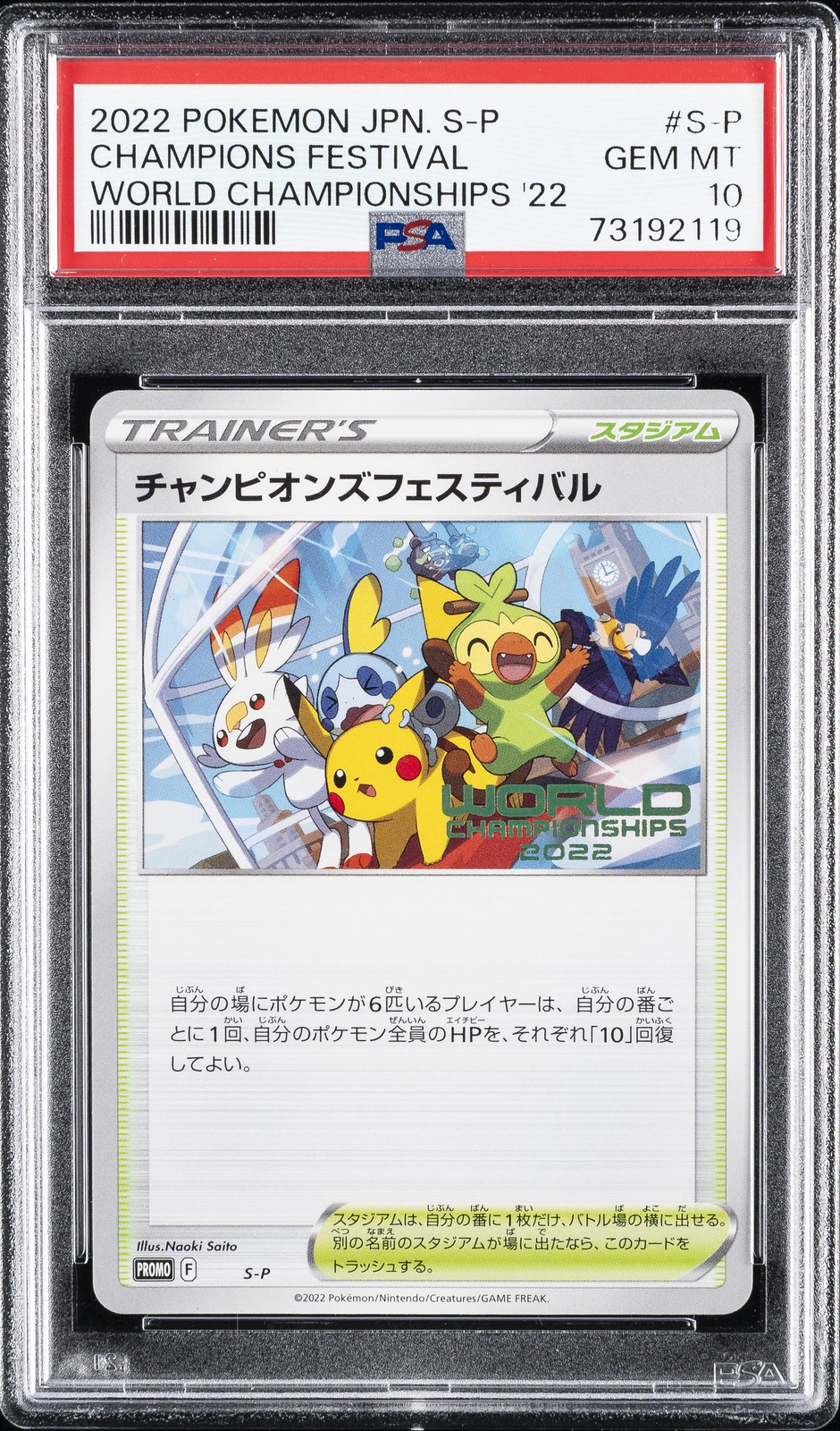 2022 POKEMON JPN S PROMO WORLD CHAMPIONSHIPS 2022 #S-P CHAMPIONS FESTIVAL PSA 10