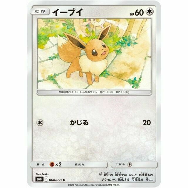Japanese C Eevee Pokemon Card 105 150 Sm8b B Yu Gi Oh Trading Card Game Individual Yu Gi Oh Cards