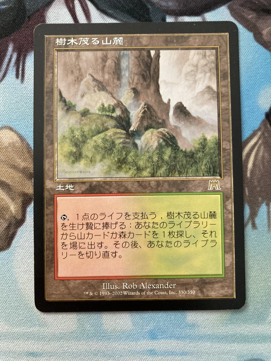 Wooded Foothills Magic: The Gathering Trading Card Games