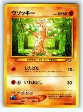 SUDOWOODO NO. 185 COMMON NEO GENESIS POKEMON JAPANESE LP