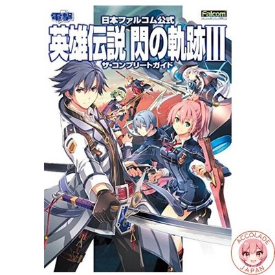 Nihon Falcom Official The Legend of Heroes: Trails of Cold Steel III The