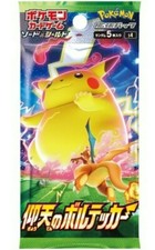 Booster Pack Prices | Pokemon Vivid Voltage | Pokemon Cards Booster Pack Prices | Pokemon Vivid Voltage | Pokemon Cards