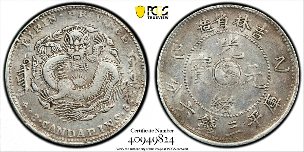 1898 年中国硬币| eBay
