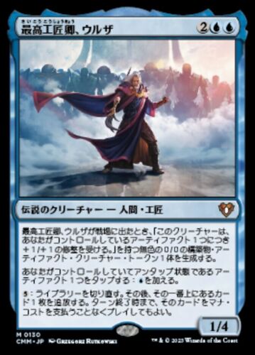 Urza, Lord High Artificer JAPANESE LANGUAGE!  Commander Masters - (Near Mint NM) - Picture 1 of 1