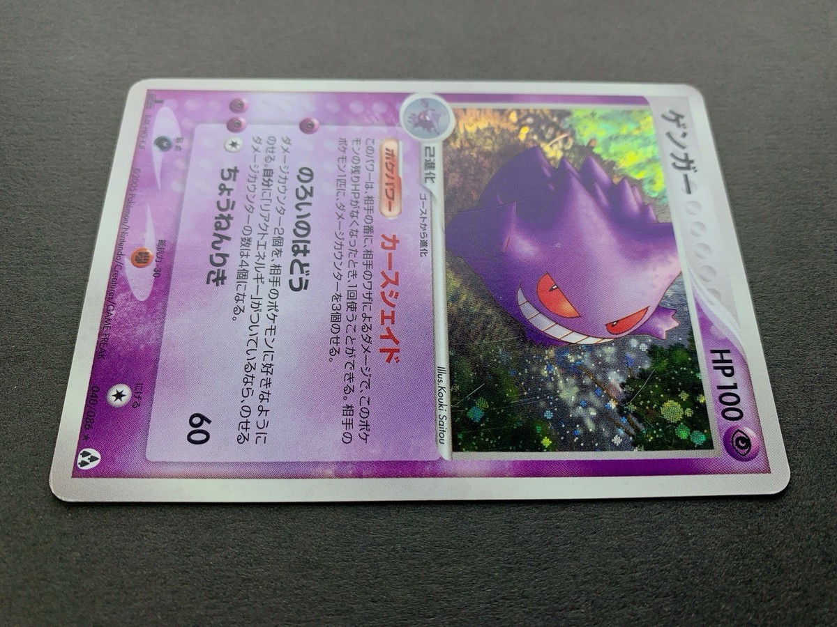 MP] Pokemon Card Japanese Gengar 040/086 Mirage Forest 1st ED Holo