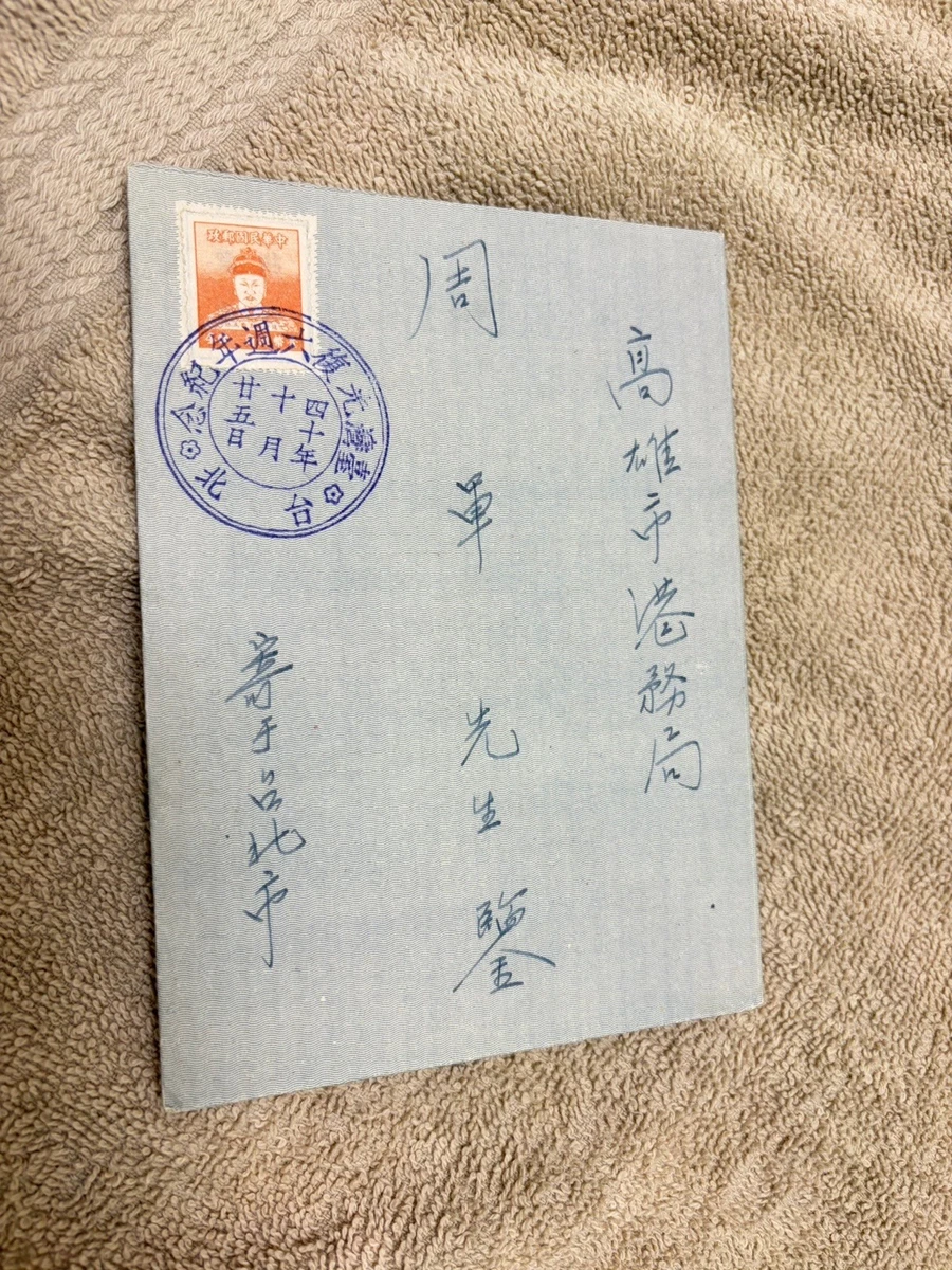 旧中国邮票| eBay
