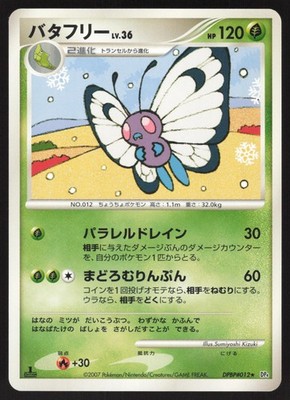 Pokemon Japanese Butterfree DPBP#012 Dawn Dash Rare NEAR MINT