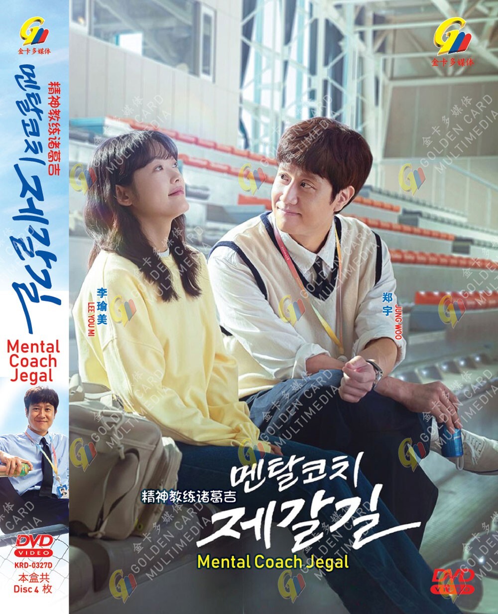 DVD KOREAN DRAMA MENTTAL COACH JEGAL VOL.1-16 END *ENGLISH SUBS**REG ALL*