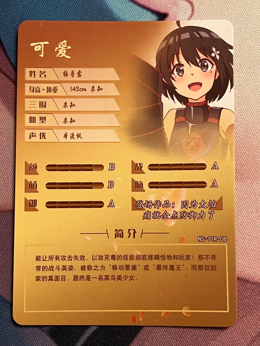 Goddess Story - NS-11R-08 - Maple - Bofuri - Sexy Anime Waifu Card
