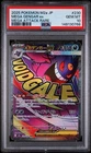 POKEMON MEGA GENGAR ex 2025 JPN MEGA DREAM ex #230 ATTACK RARE PSA 10