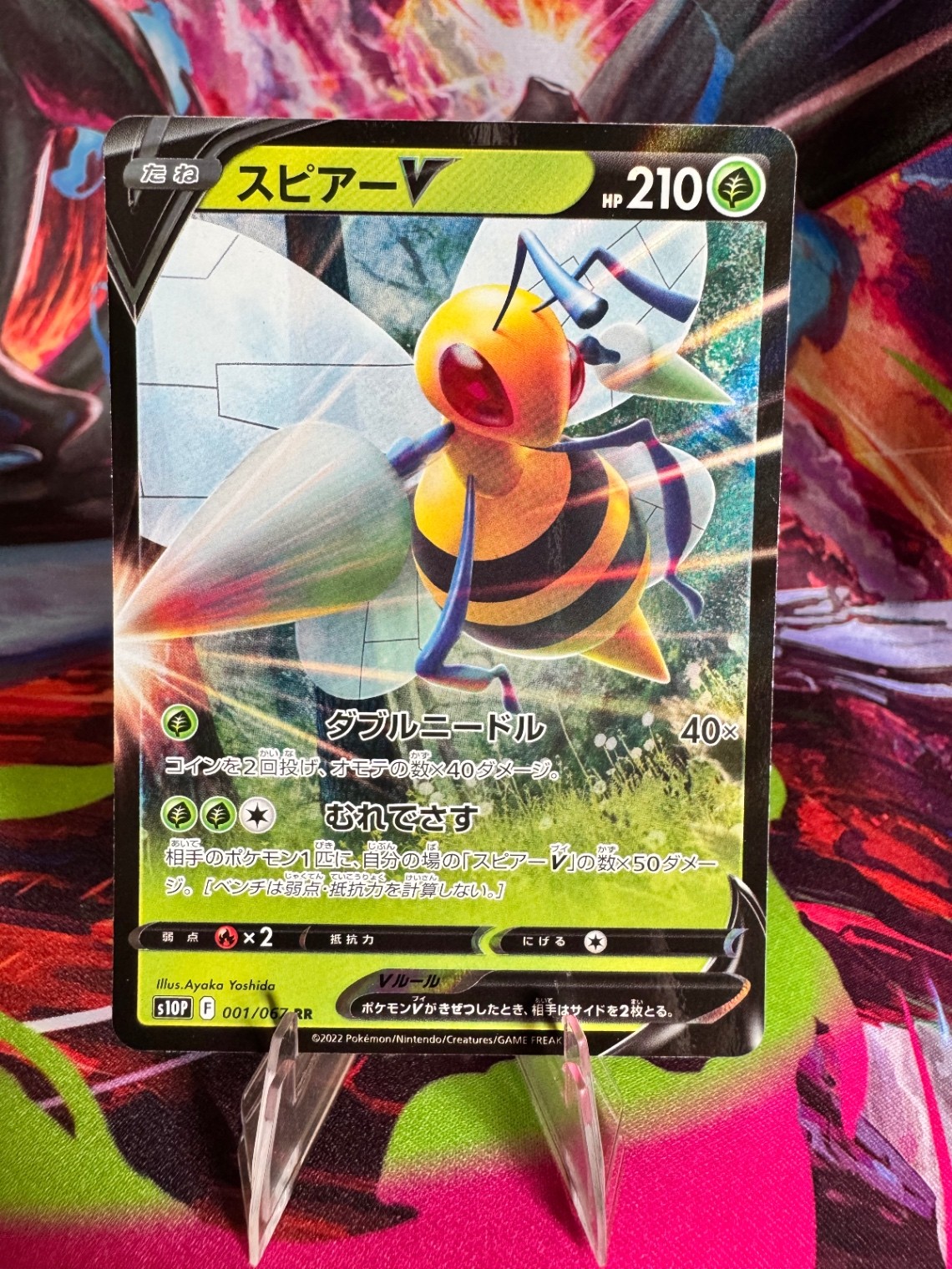 Pokémon TCG Beedrill V - 001/067 S10P: Space Juggler Double Rare NM
