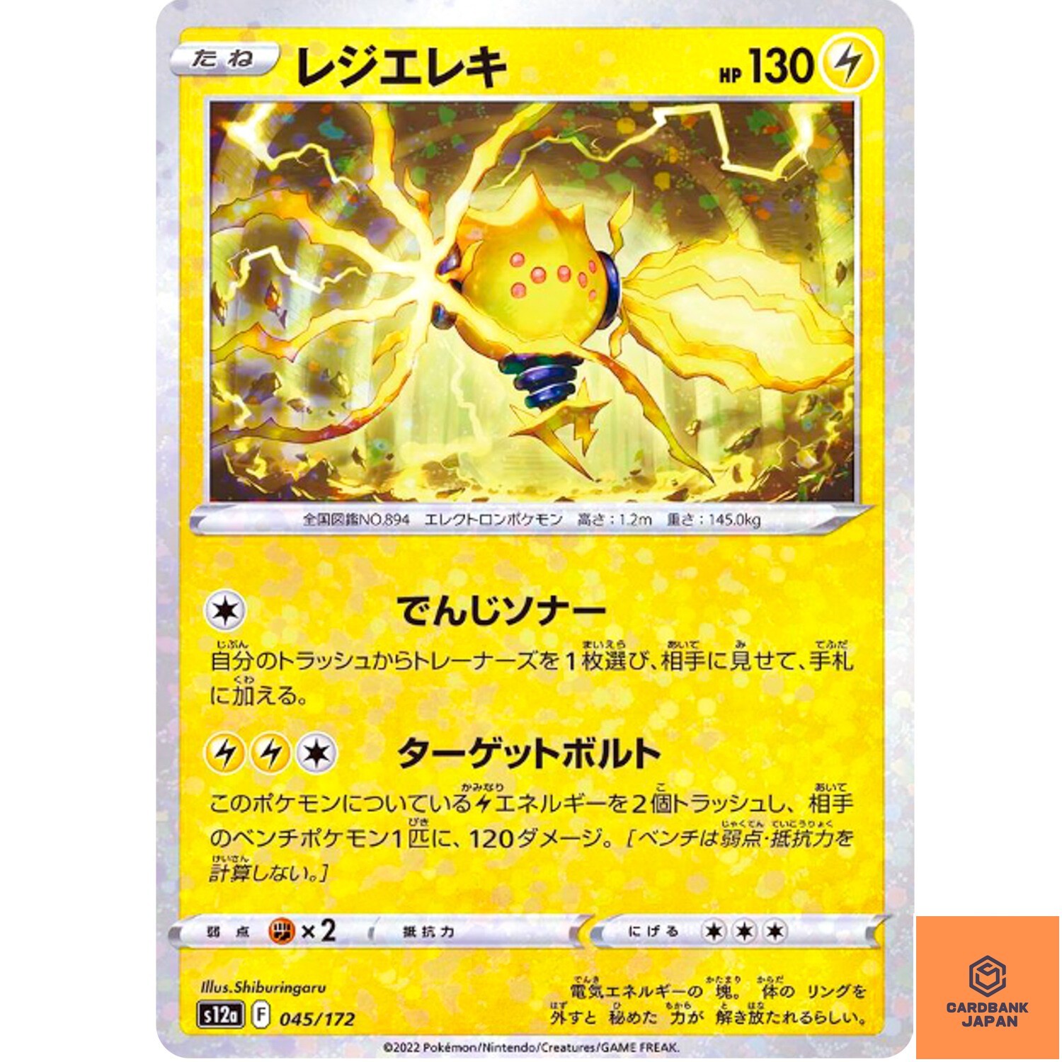 Regieleki (Reverse Holo) 045/172 S12a VSTAR Universe - Pokemon Card Japanese NM
