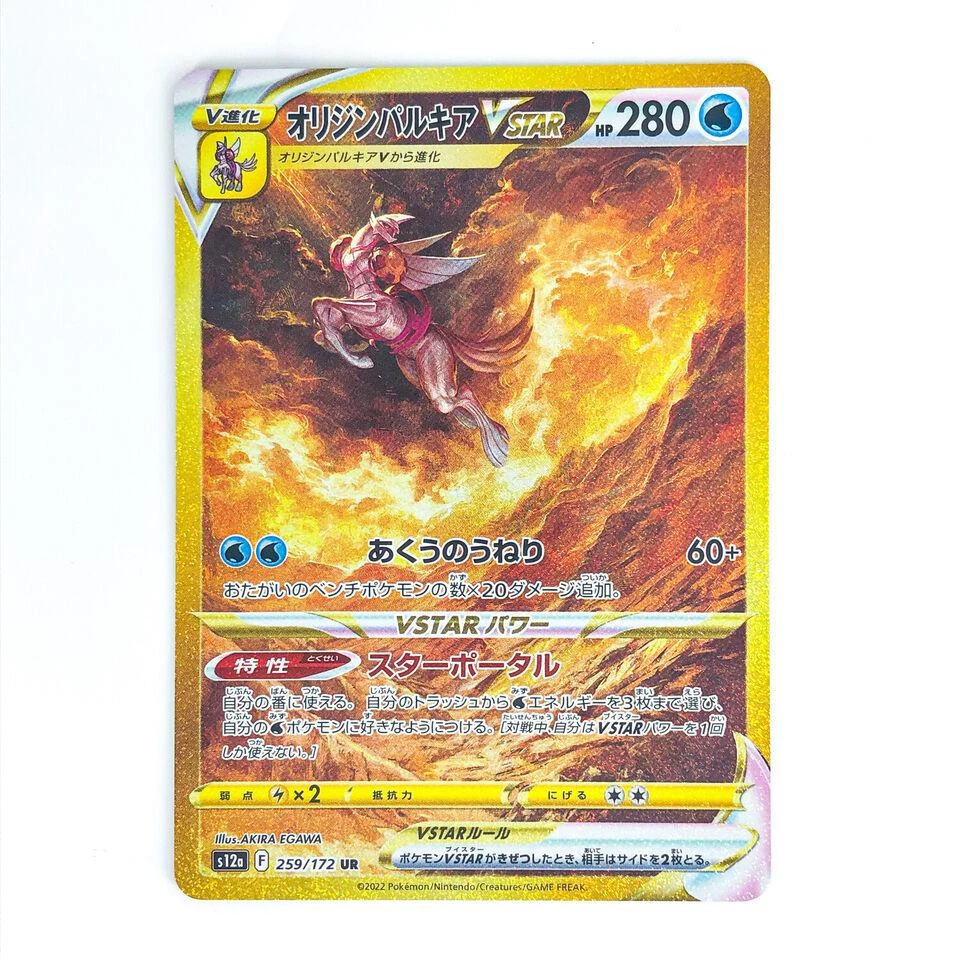Origin Forme Palkia VSTAR 259/172 S12a: Vstar Universe for sale | eBay