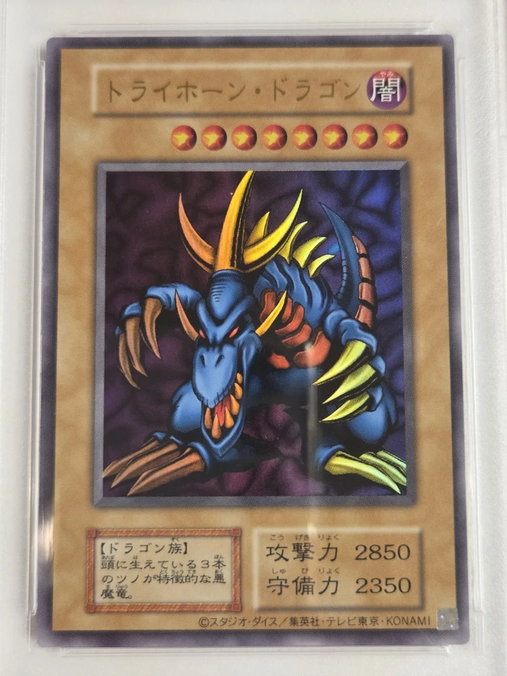 Tri-Horned Dragon PSA 10 MINT Ultra Rare Japenese Yugioh Tokyo Dome Premium Pack - Image 2 of 4