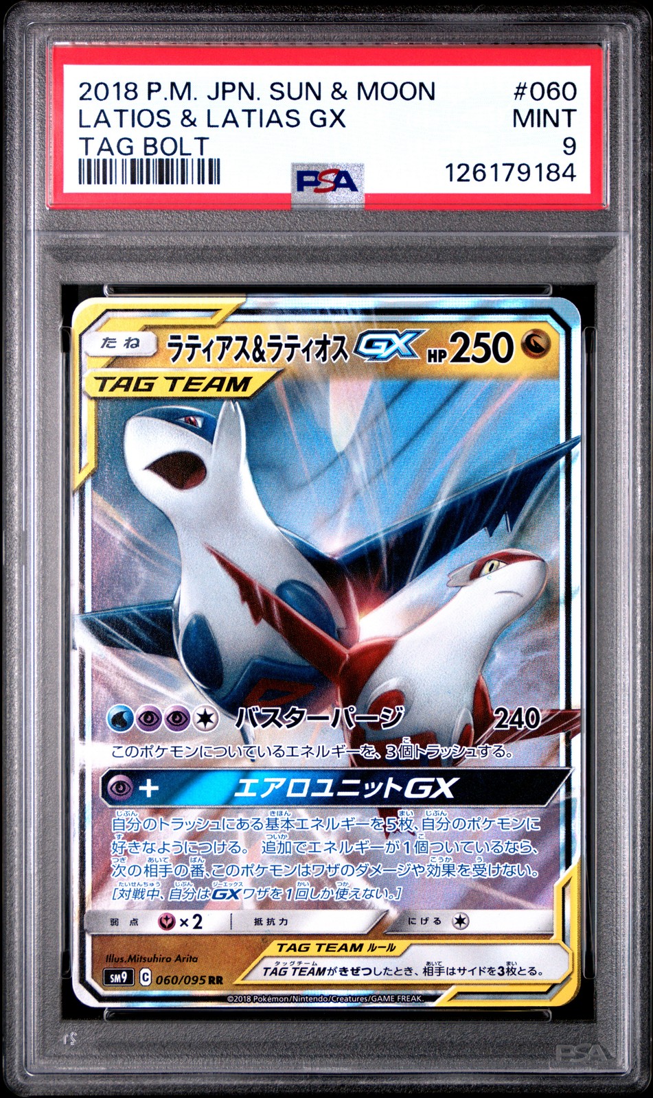 2018 POKEMON JPN SUN & MOON TAG BOLT #060 LATIAS & LATIOS GX PSA 9