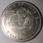 China Kirin Province 50 Cent coin from a recent eBay sale