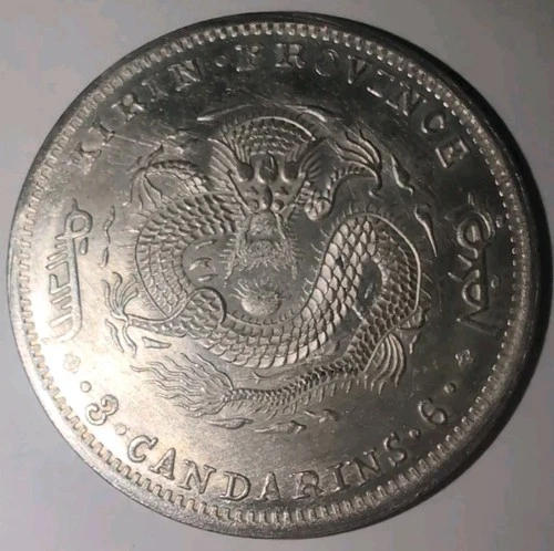 1905 China Kirin Province 50 Cent — photo from the most recent tracked eBay sale
