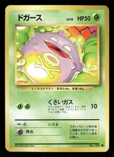 1996 Moderate Play Pokemon Koffing No. 109 Base Set Japanese