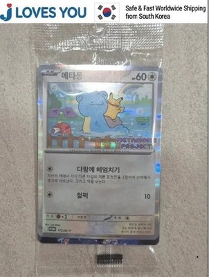 Ditto Korean Promo Card SEALED 173/SV-P Korea Lotte Event Exclusive Pokemon Card