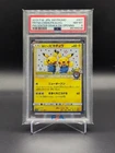 Pokemon Pretend Comedian Pikachu (JP Pokemon Center Osaka DX Openning) PSA 8