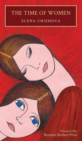 Elena Chizhova | The Time Of Women | Buch | Englisch (2012) | Gebunden-image