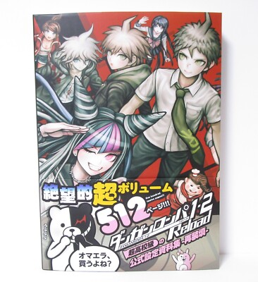 Danganronpa 1 - 2 Reload Official Artworks