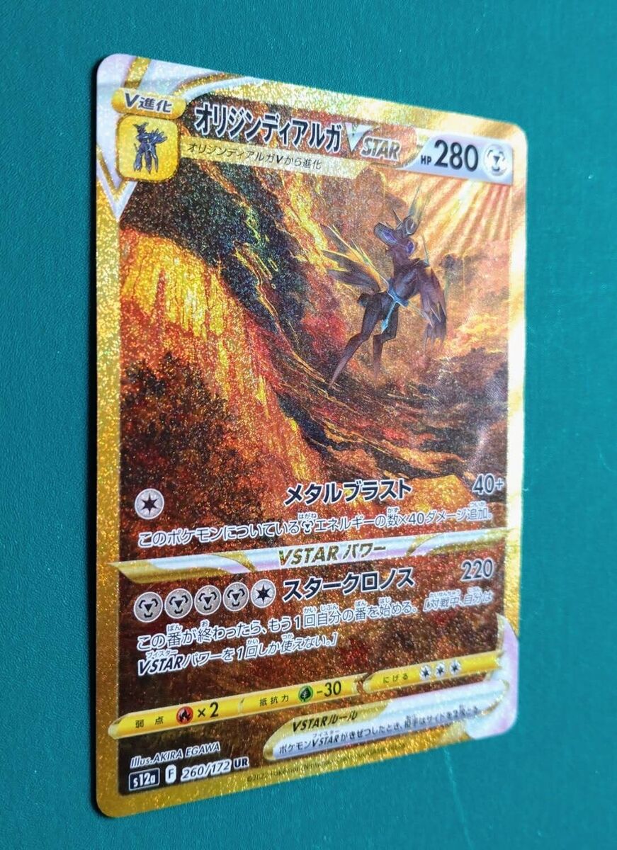 Pokemon Card VSTAR UNIVERSE Giratina Arceus Palkia Dialga UR Complete Set  s12a