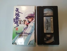 Tenchi-Muyo! Ryo-Ohki OVA Vol 2 (VHS, 1994, Dubbed) Pioneer Animation Anime