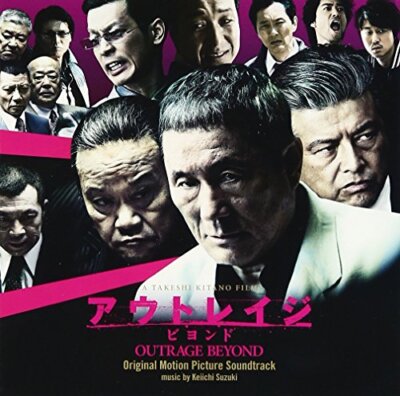 Movie Outrage Beyond Original Soundtrack Audio CD