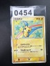 JAPANESE POKEMON CARD PROMO - MINUN 050/ADV-P McDonald's - PL
