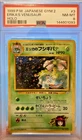 1999 P.M. Japanese Gym 2 Erika's Venusaur Holo PSA 8 NM-MT