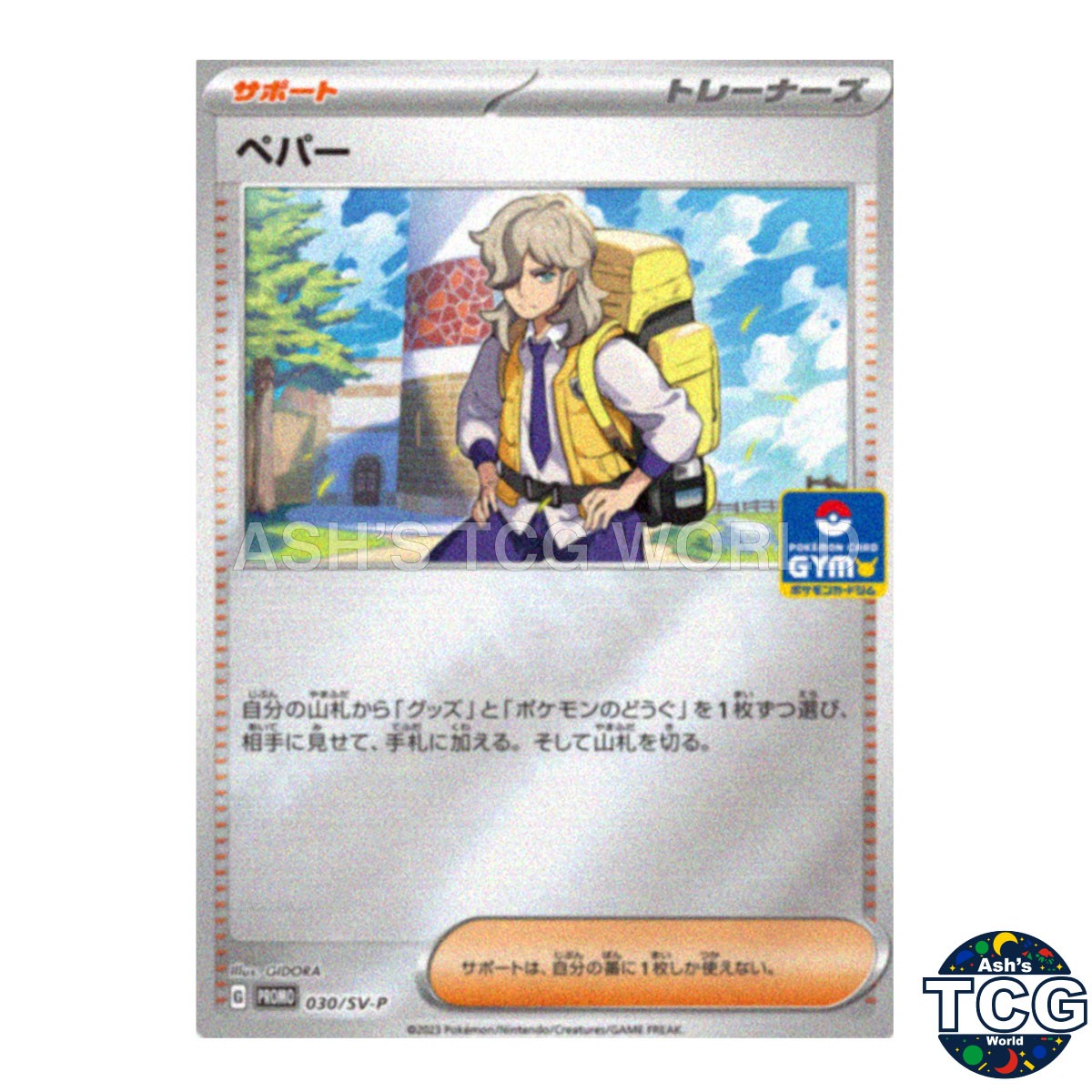 Arven Promo 030/SV-P SV-P Pokemon Card Japanese